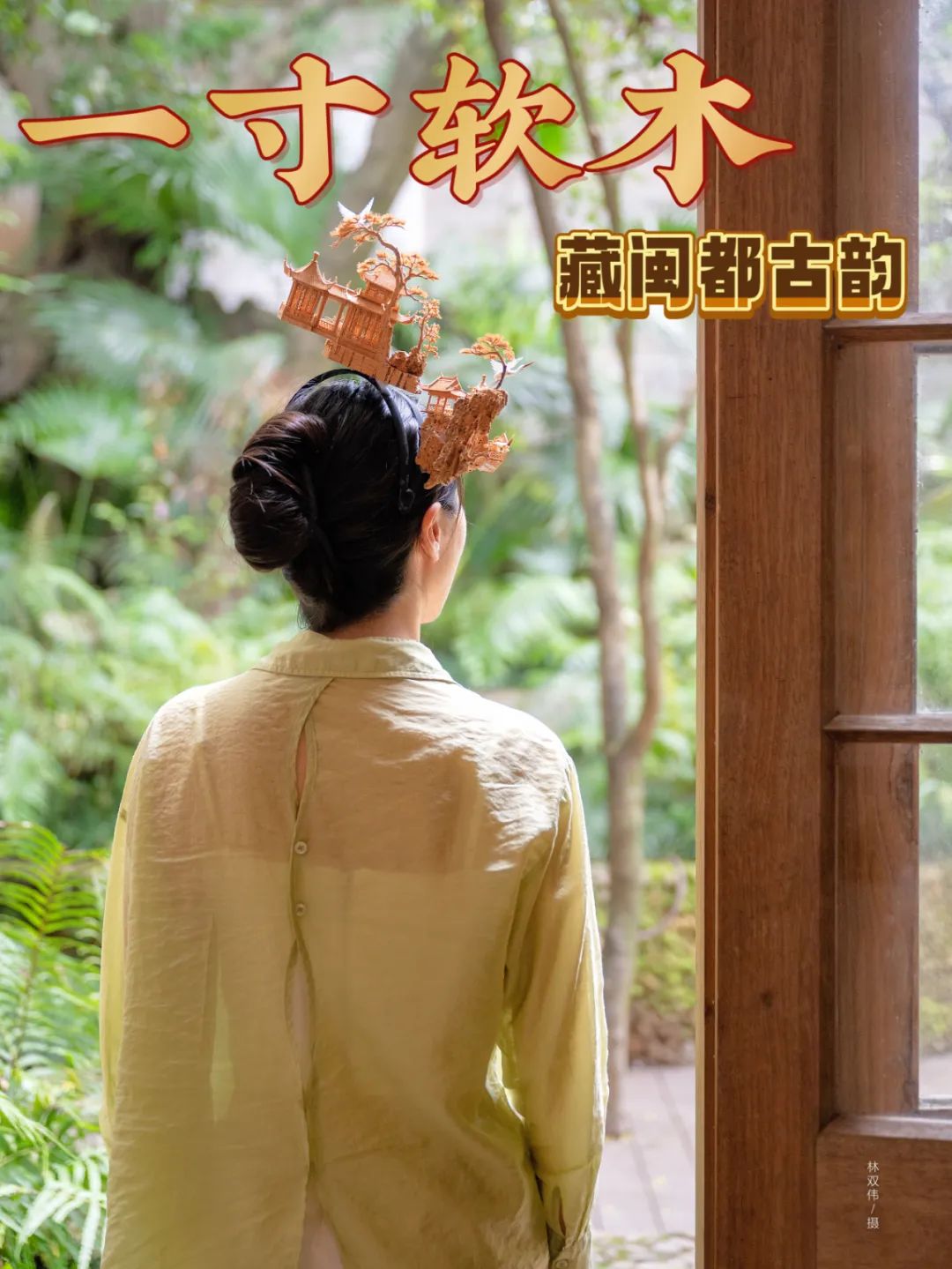 全网“上头”!福州非遗火出圈! 全网“上头”!福州非遗火出圈!