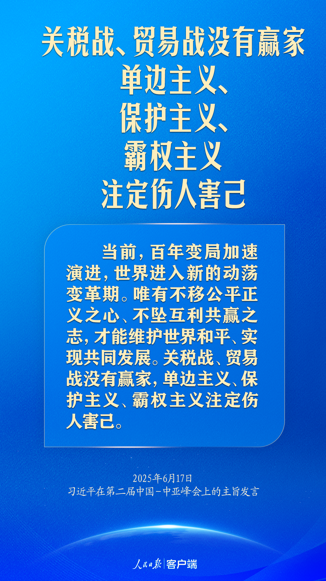 弘扬“中国—中亚精神”，习近平指明中国中亚合作方向