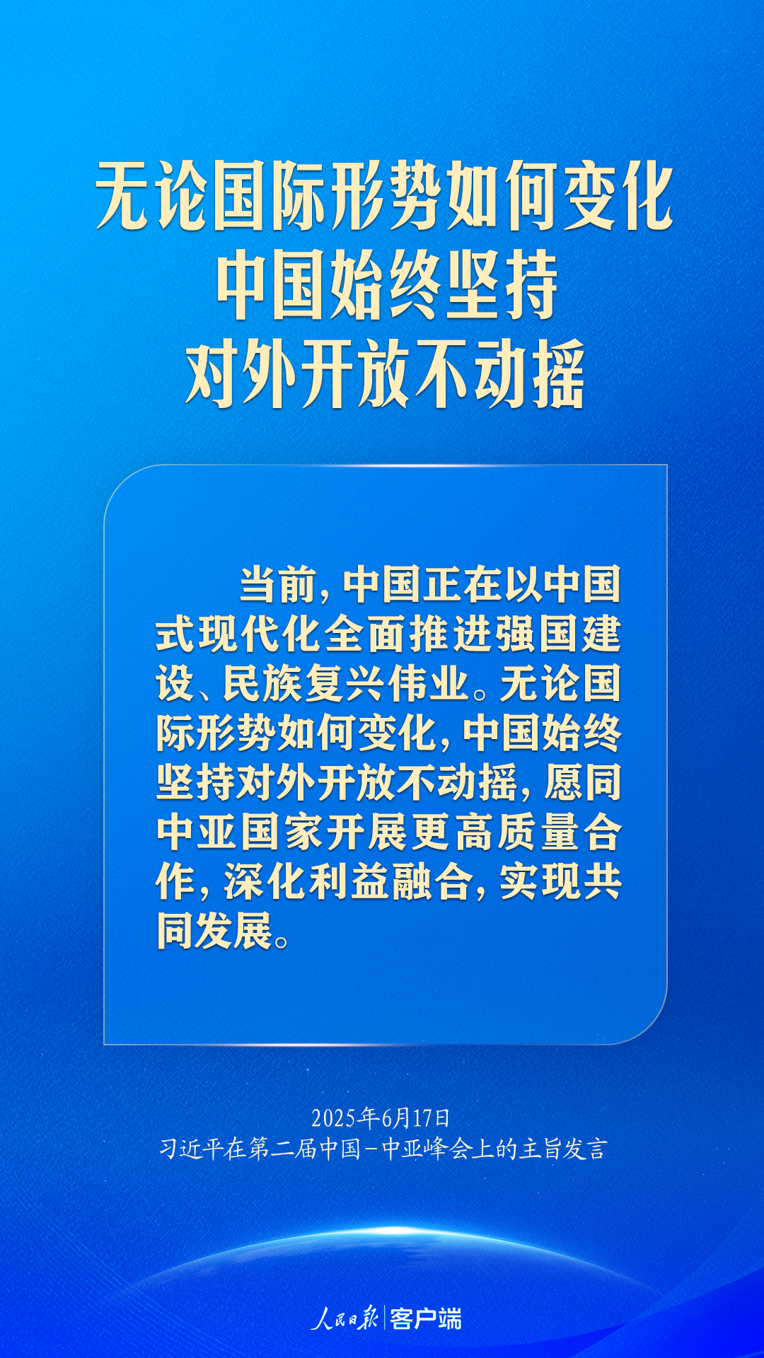 弘扬“中国—中亚精神”，习近平指明中国中亚合作方向