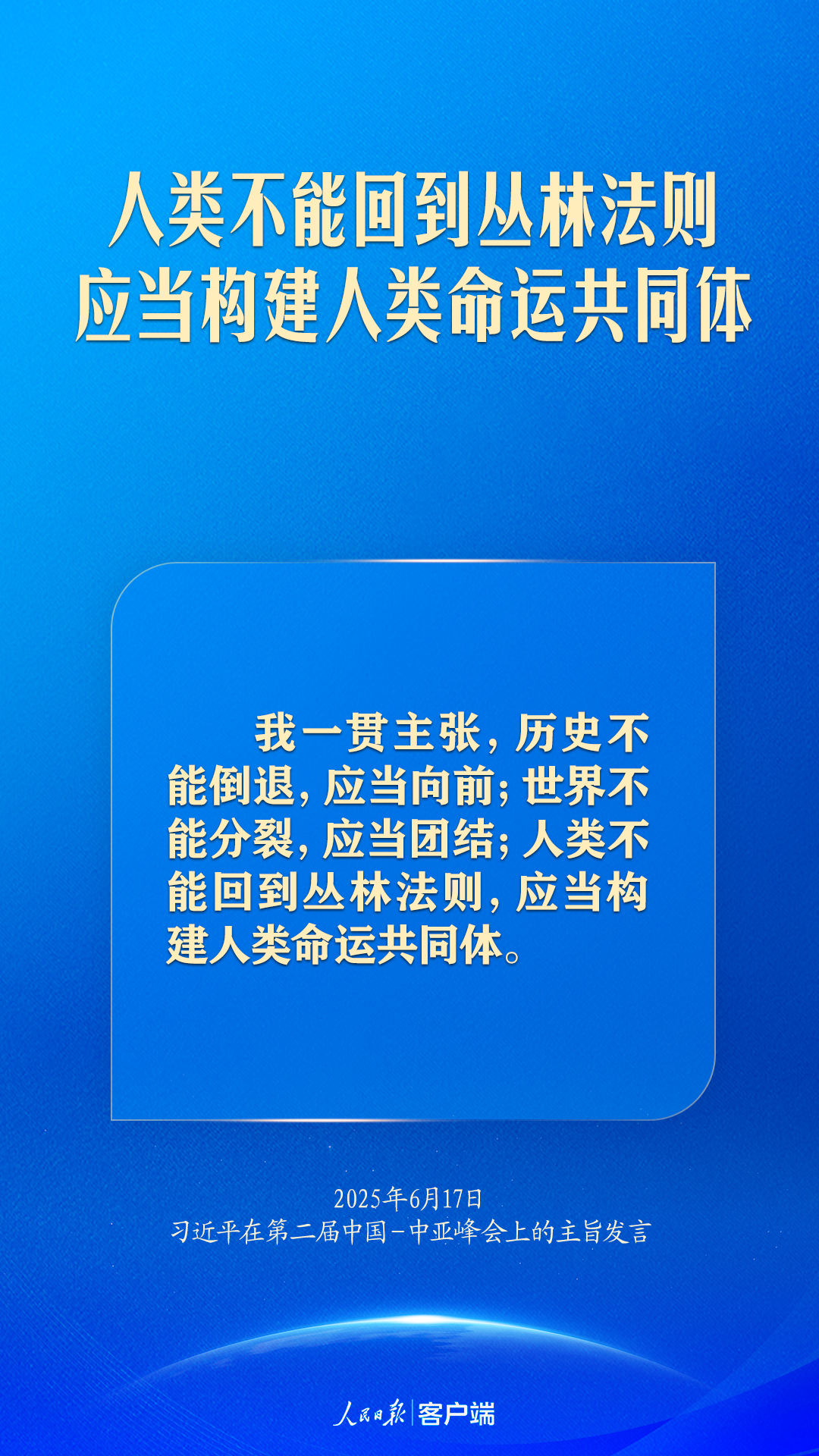 弘扬“中国—中亚精神”，习近平指明中国中亚合作方向