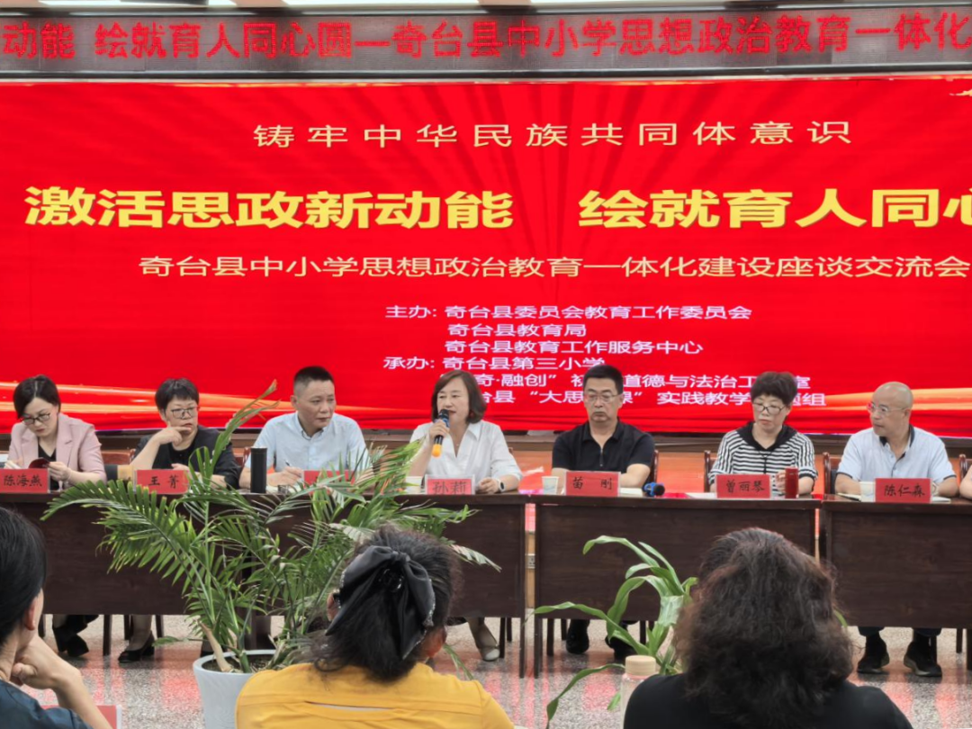 奇台“大思政课”的福州经验
