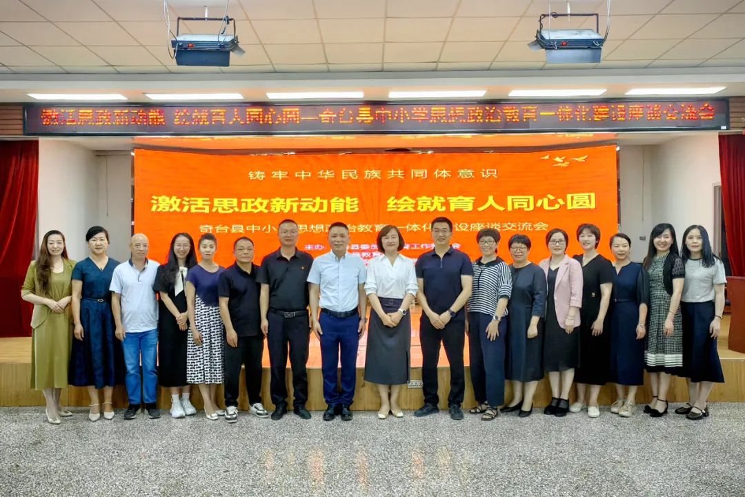 奇台“大思政课”的福州经验