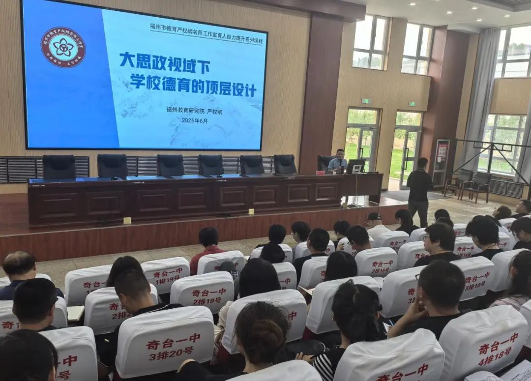 奇台“大思政课”的福州经验
