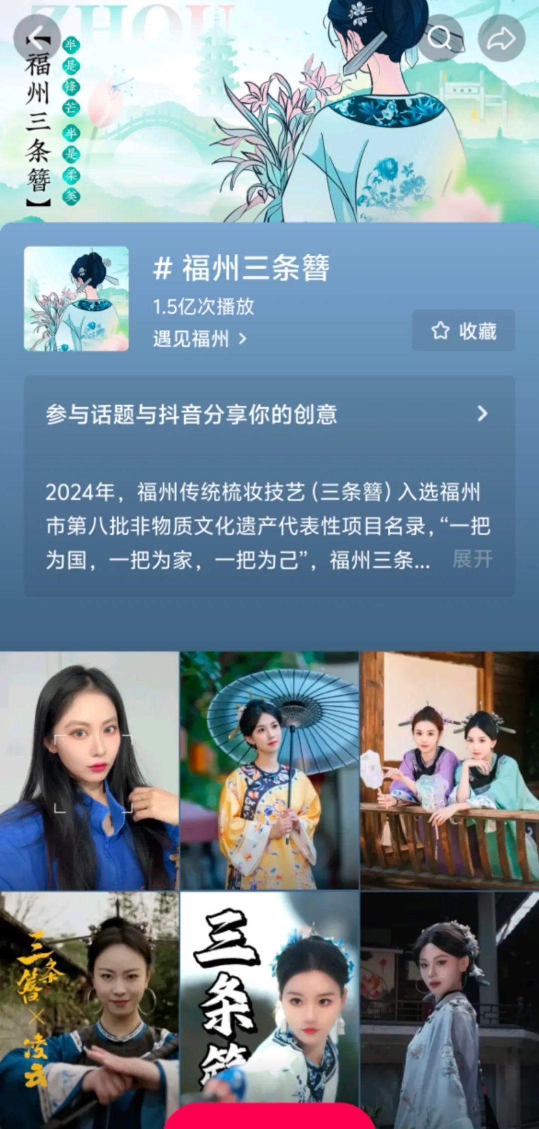 最受欢迎非遗！三条簪又上榜