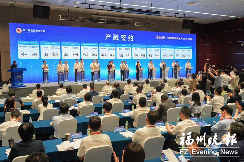 第八届世界闽商大会侧记：五洲闽商“回娘家”四海一心“步步高”