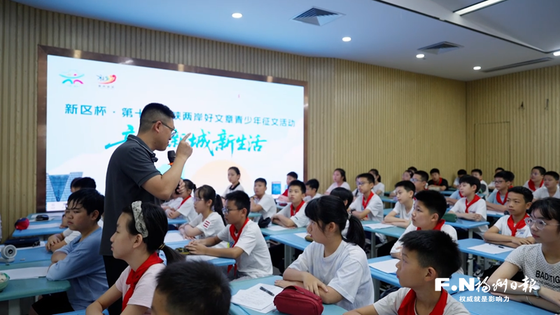 “海峽兩岸好文章”公益寫作指導(dǎo)課走進倉山小學(xué)