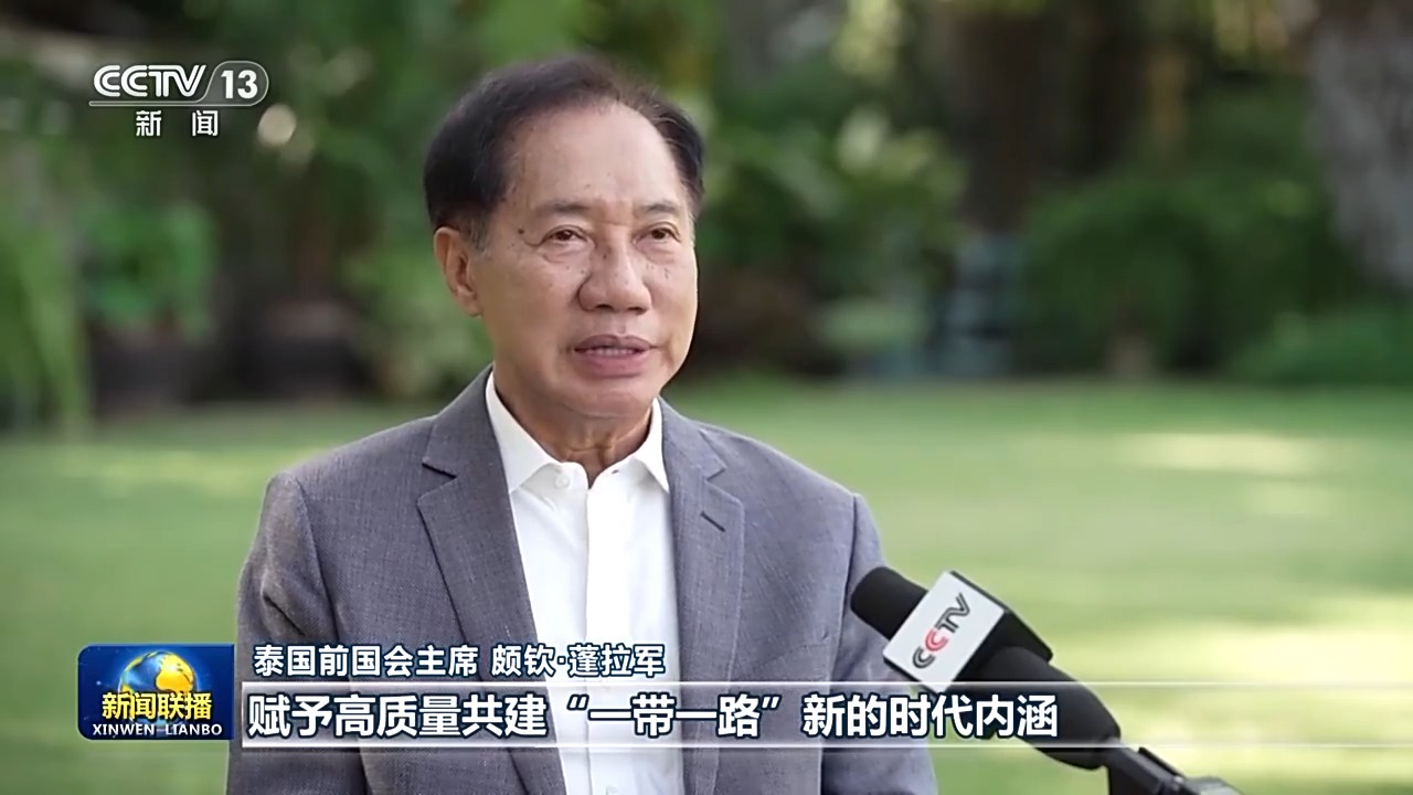 国际人士高度评价习近平主席在第二届中国—中亚峰会上的主旨发言