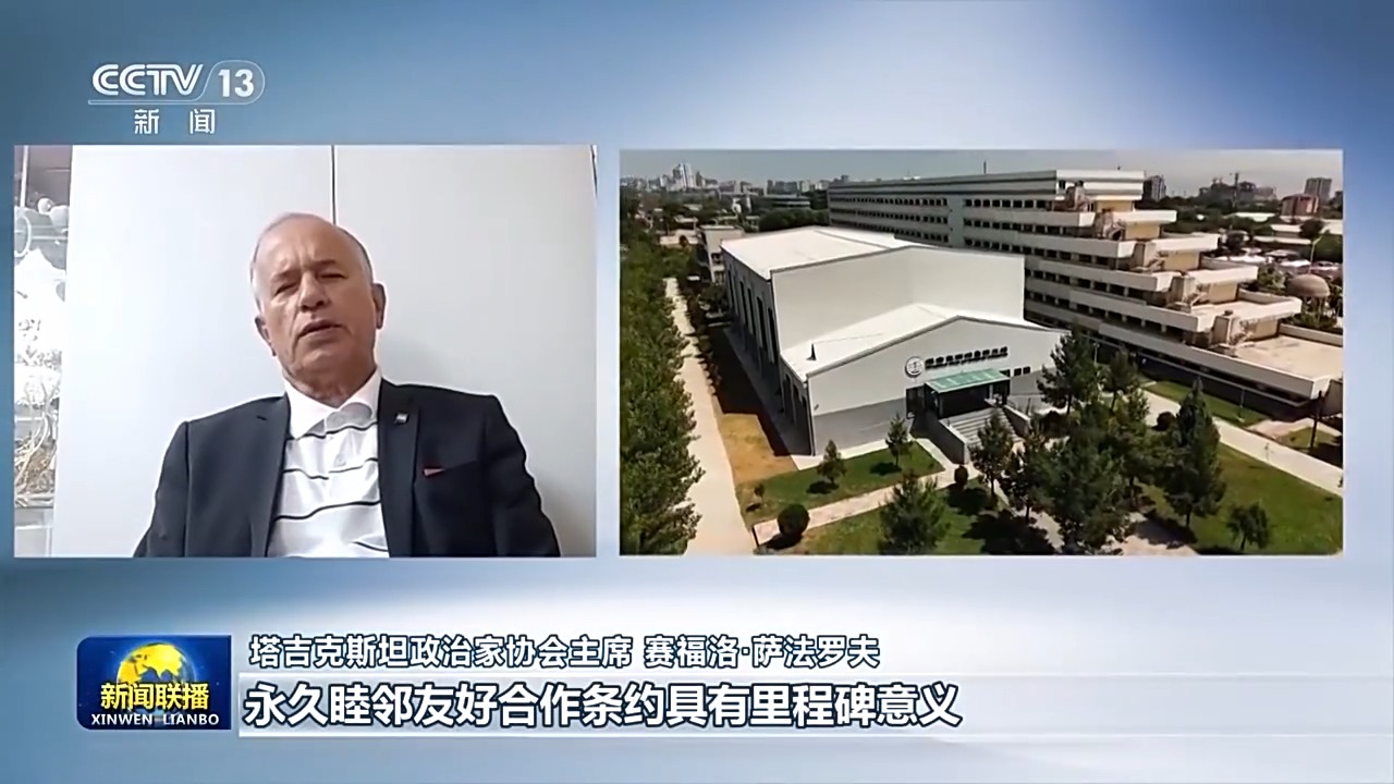 国际人士高度评价习近平主席在第二届中国—中亚峰会上的主旨发言