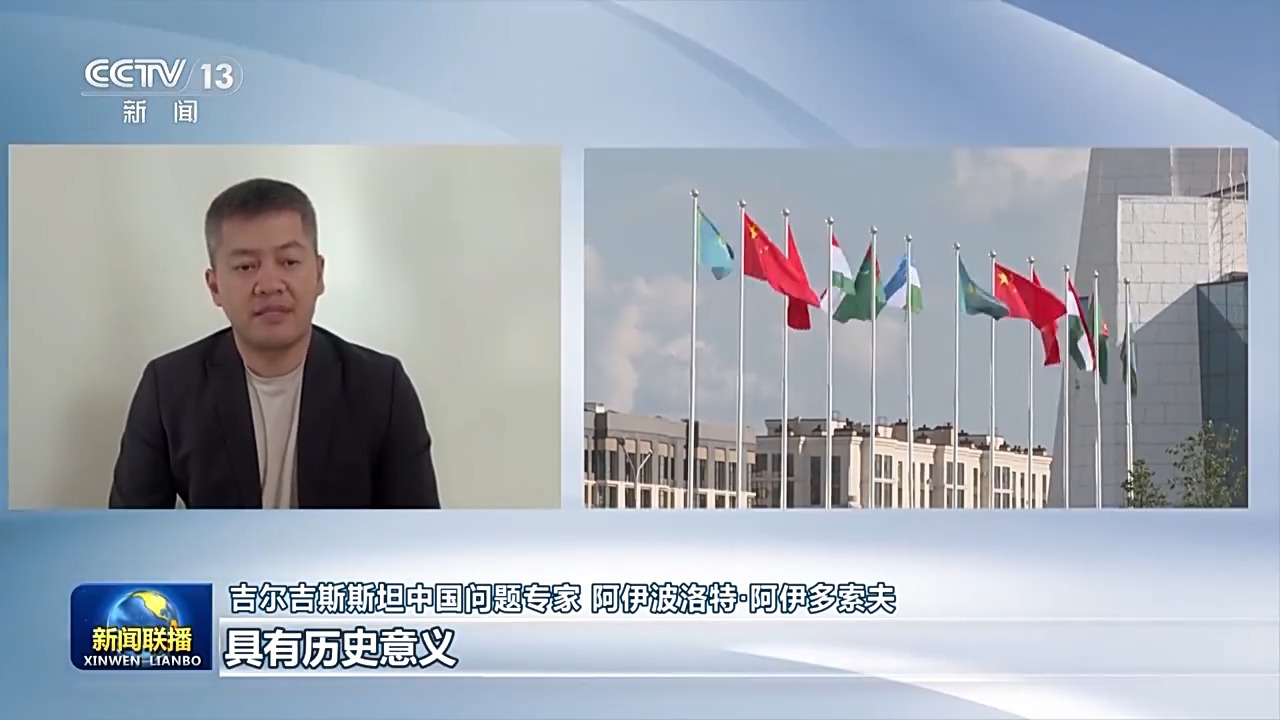 国际人士高度评价习近平主席在第二届中国—中亚峰会上的主旨发言