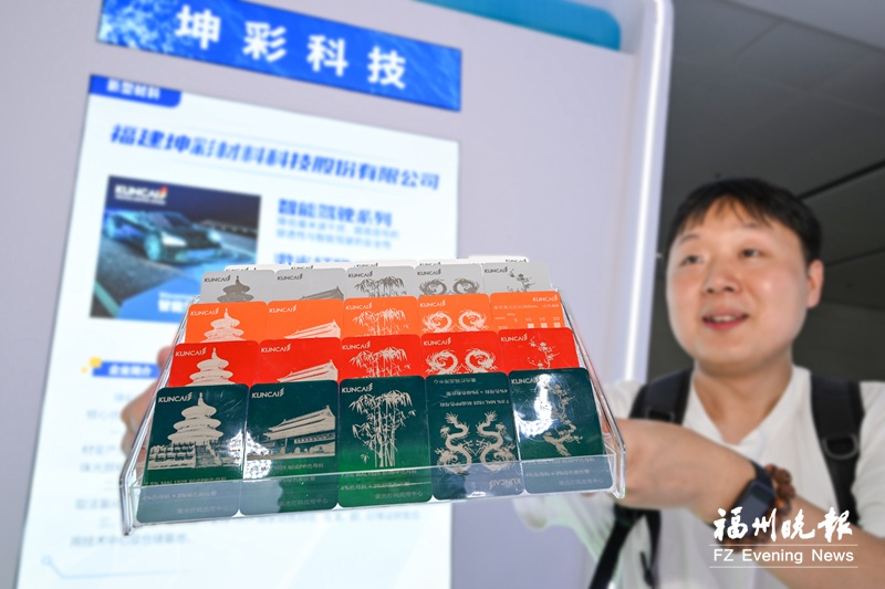 科创浪潮涌闽都 向新而行启华章