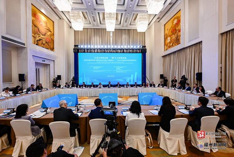 国家发展改革委与跨国企业交流会（福州站）——与美在华跨国企业高层圆桌会举办