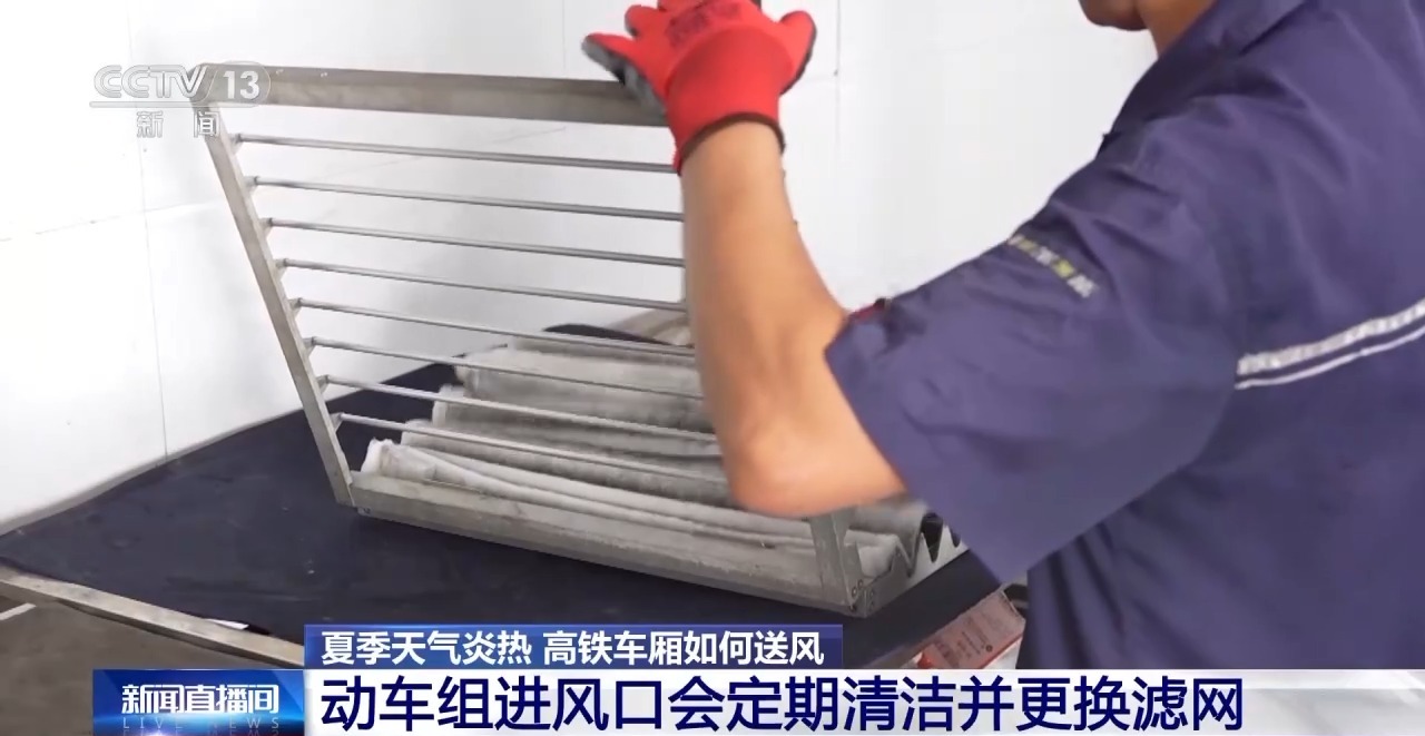 夏天高铁车厢如何保持空气清新、温度适宜？一探究竟