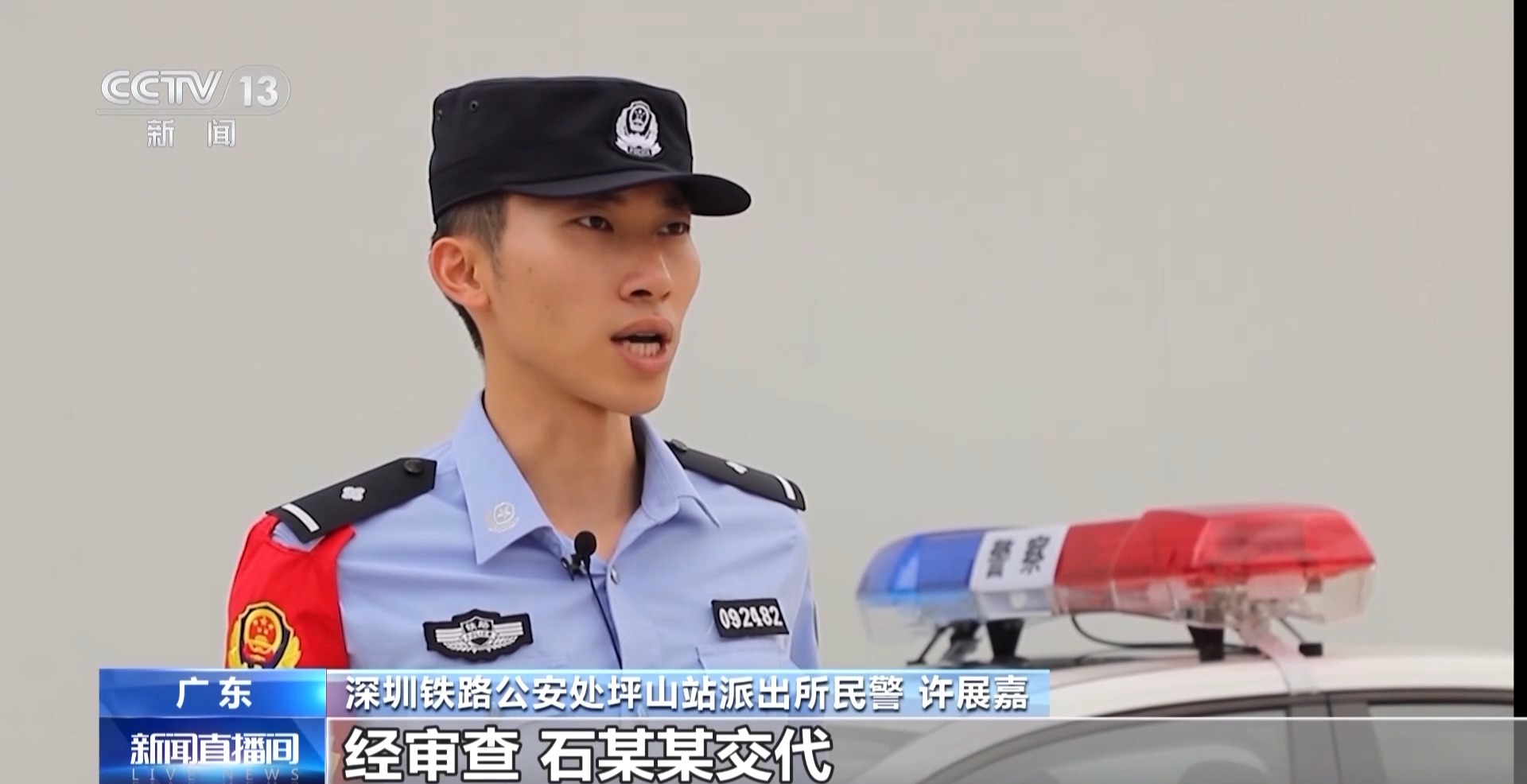 一男子爱玩弹弓囤了4300余颗钢珠 “玩脱”打碎列车玻璃被行拘