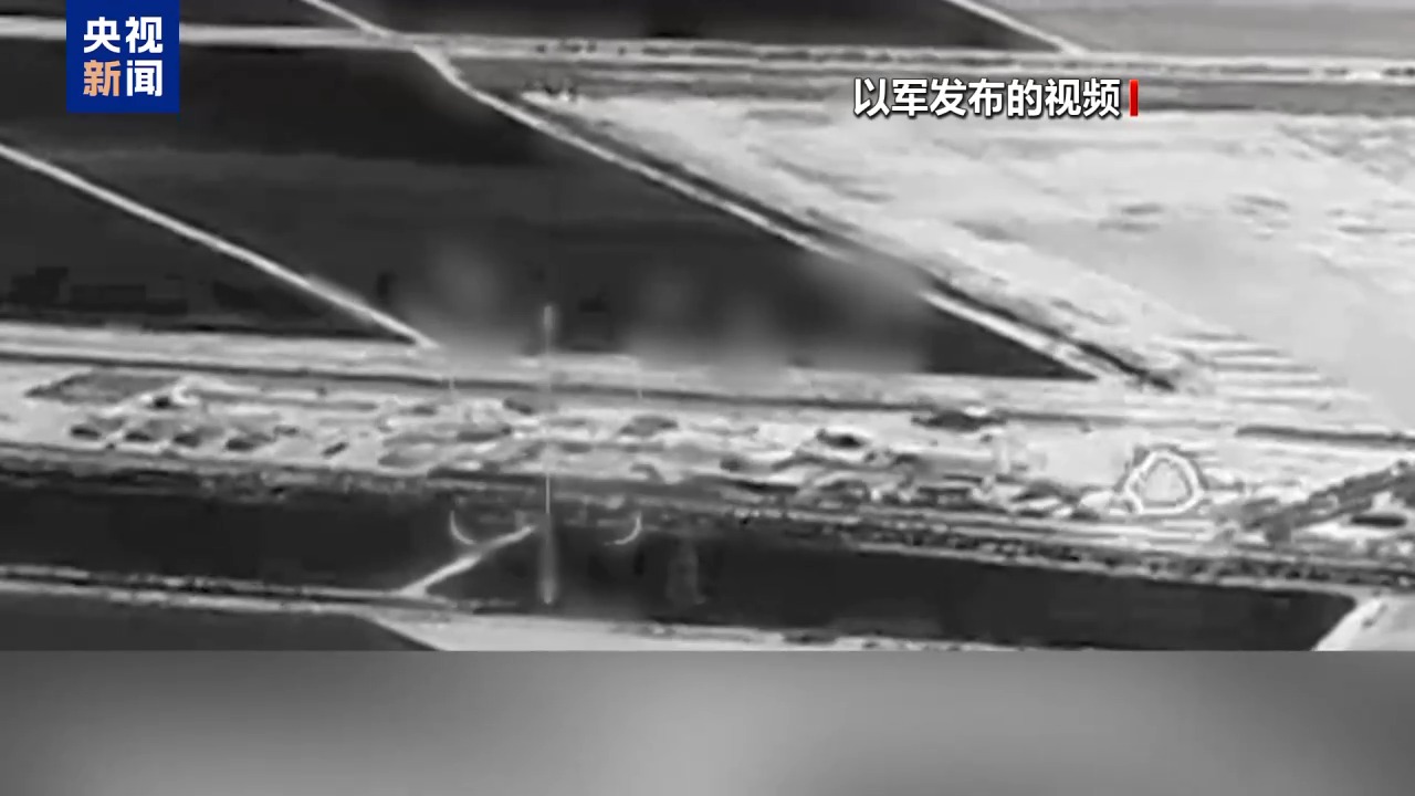 以伊冲突第9天 伊朗开出谈判条件 特朗普透露美方底线