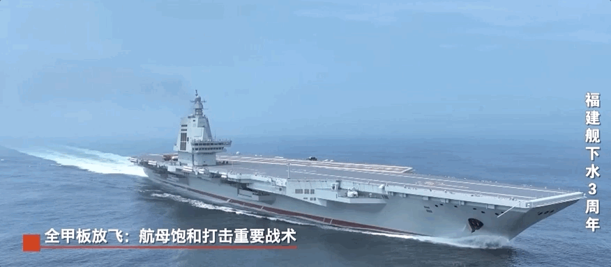 一次性出动最多数量舰载机 福建舰电磁弹射系统实力助攻“全甲板放飞”