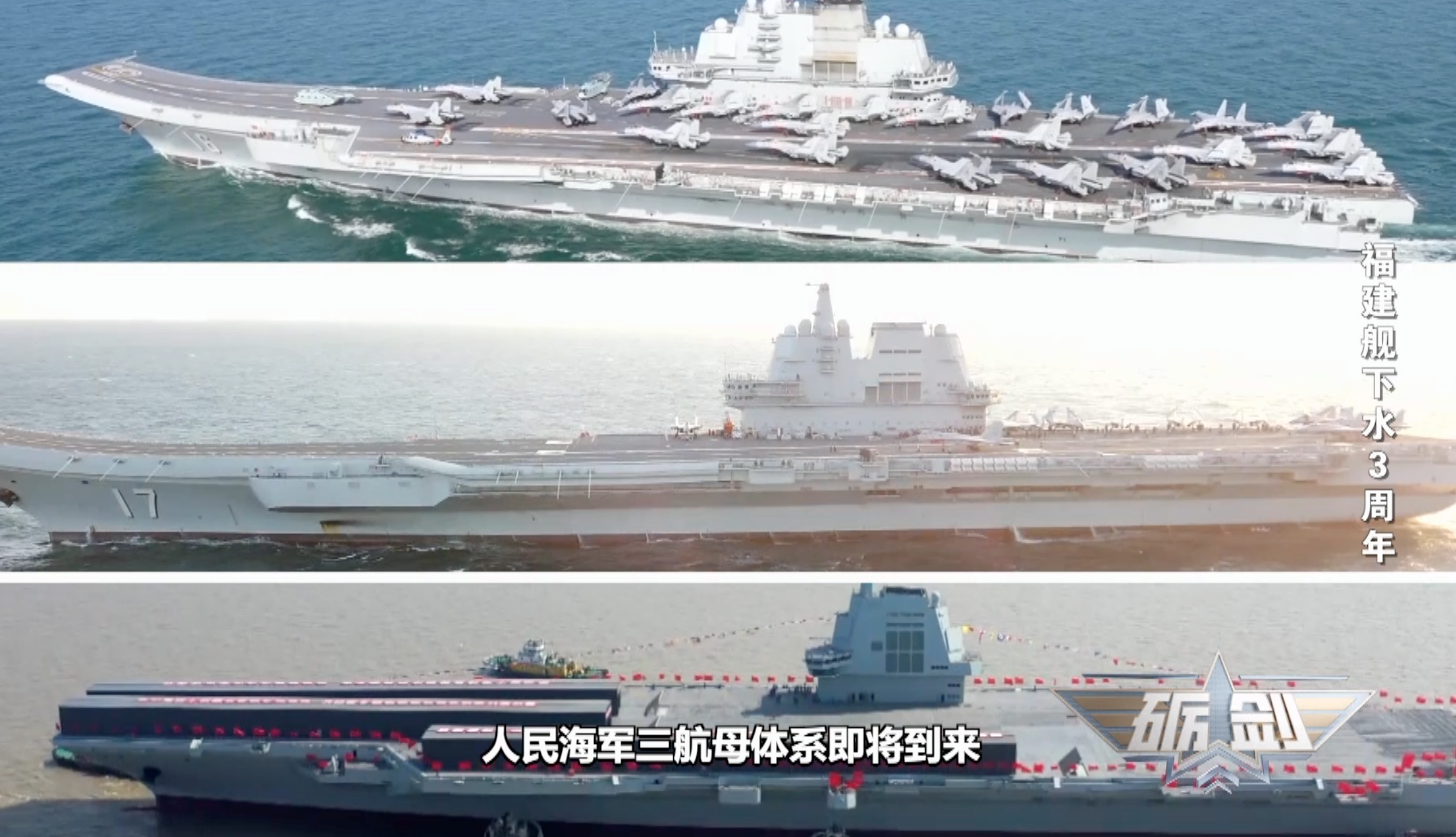 一次性出动最多数量舰载机 福建舰电磁弹射系统实力助攻“全甲板放飞”