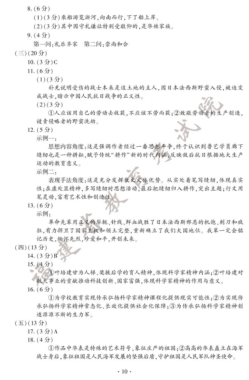 快讯！2025年福建省中考试卷+答案