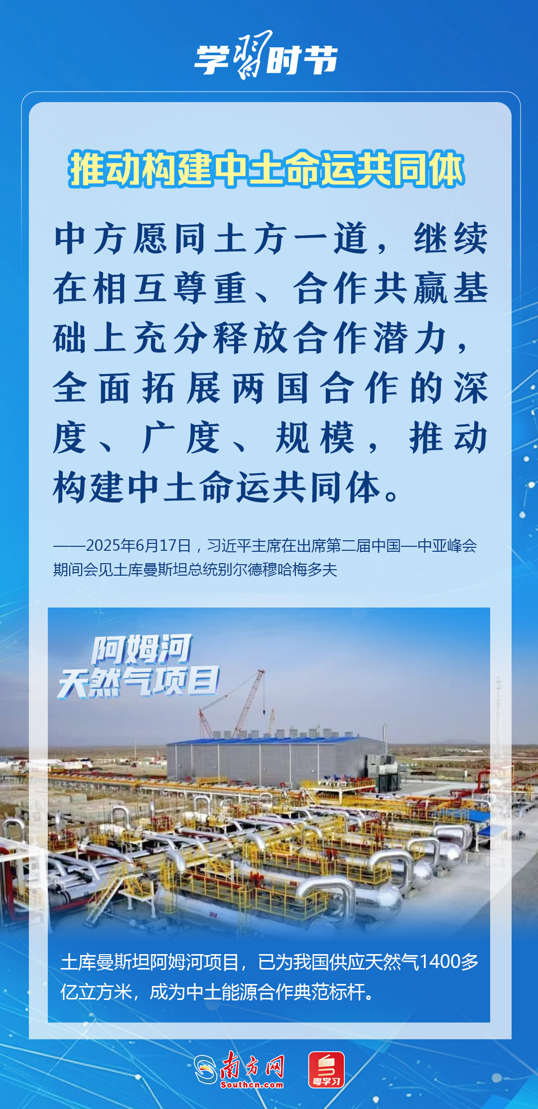 学习时节｜从“机制”到“精神”，习近平主席擘画中国—中亚关系发展新蓝图