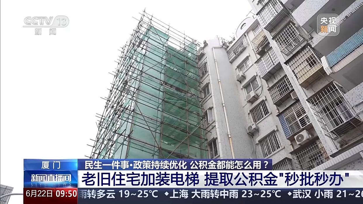公积金都能怎么用？既提又贷 多地出台优化政策