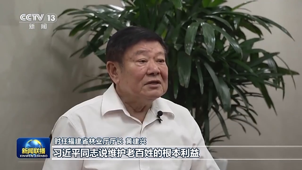 新闻联播 | 为有源头活水来——习近平同志在闽金融论述与实践启示