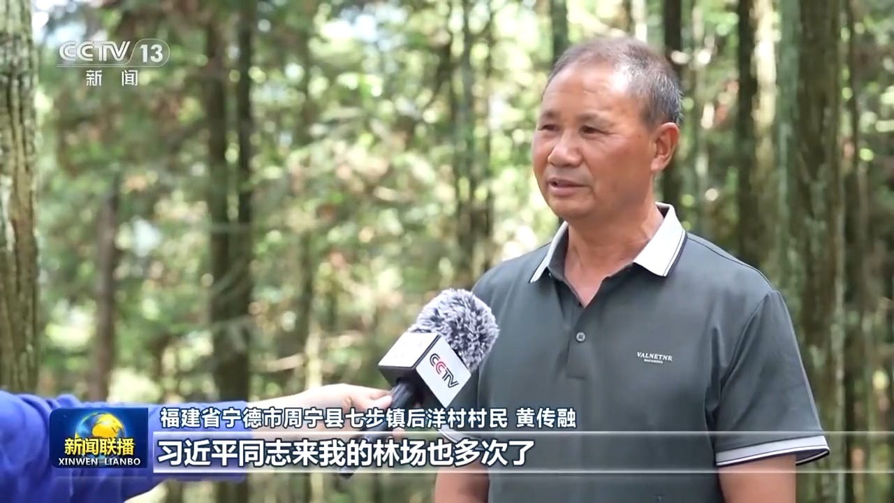 新闻联播 | 为有源头活水来——习近平同志在闽金融论述与实践启示