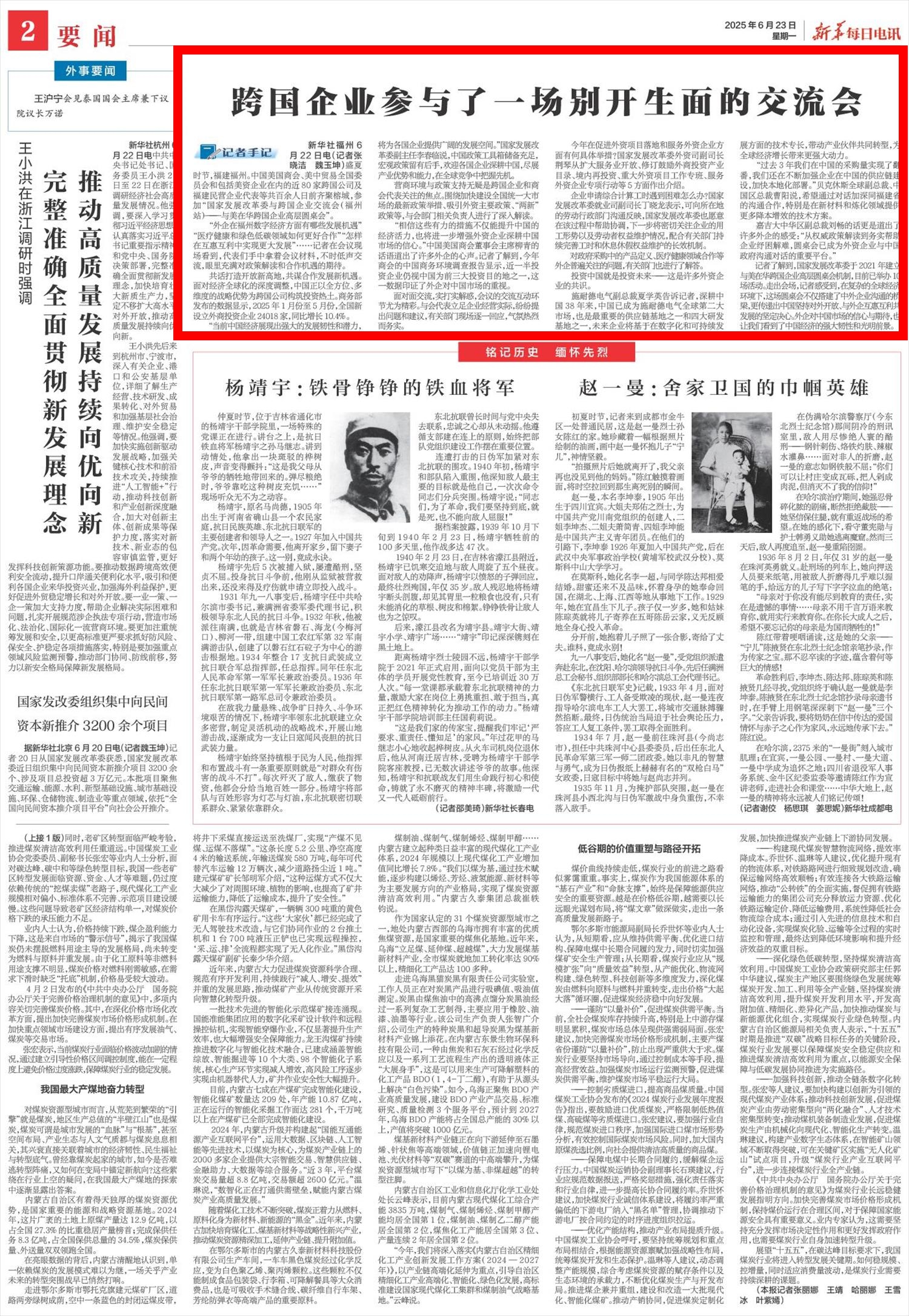 跨国企业参与了一场别开生面的交流会