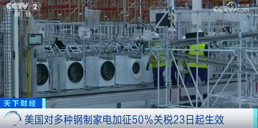 加征50%关税！美国宣布