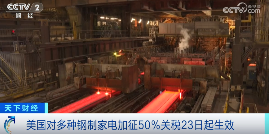 加征50%关税！美国宣布