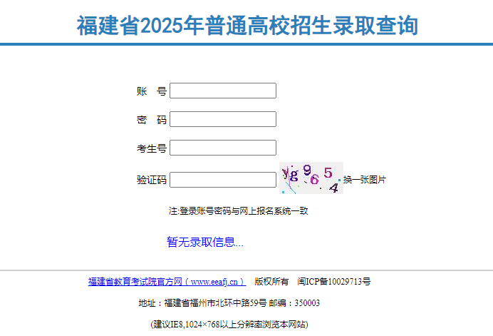 福建高考成绩24日可查！快速查分→