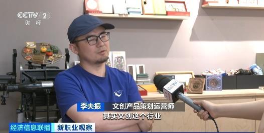 爆火出圈！收入翻倍！“文博热”催生出哪些新职业需求？