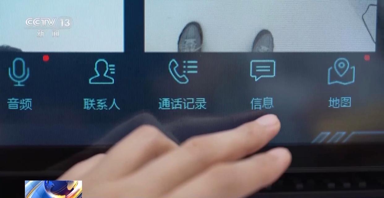 窃密设备都藏在哪儿？小心这些地方在“偷看”