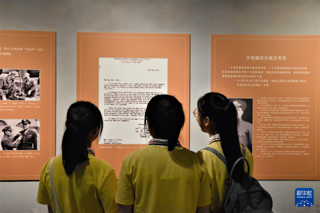 “铭记英雄——飞虎队主题历史图片展”在福州开展