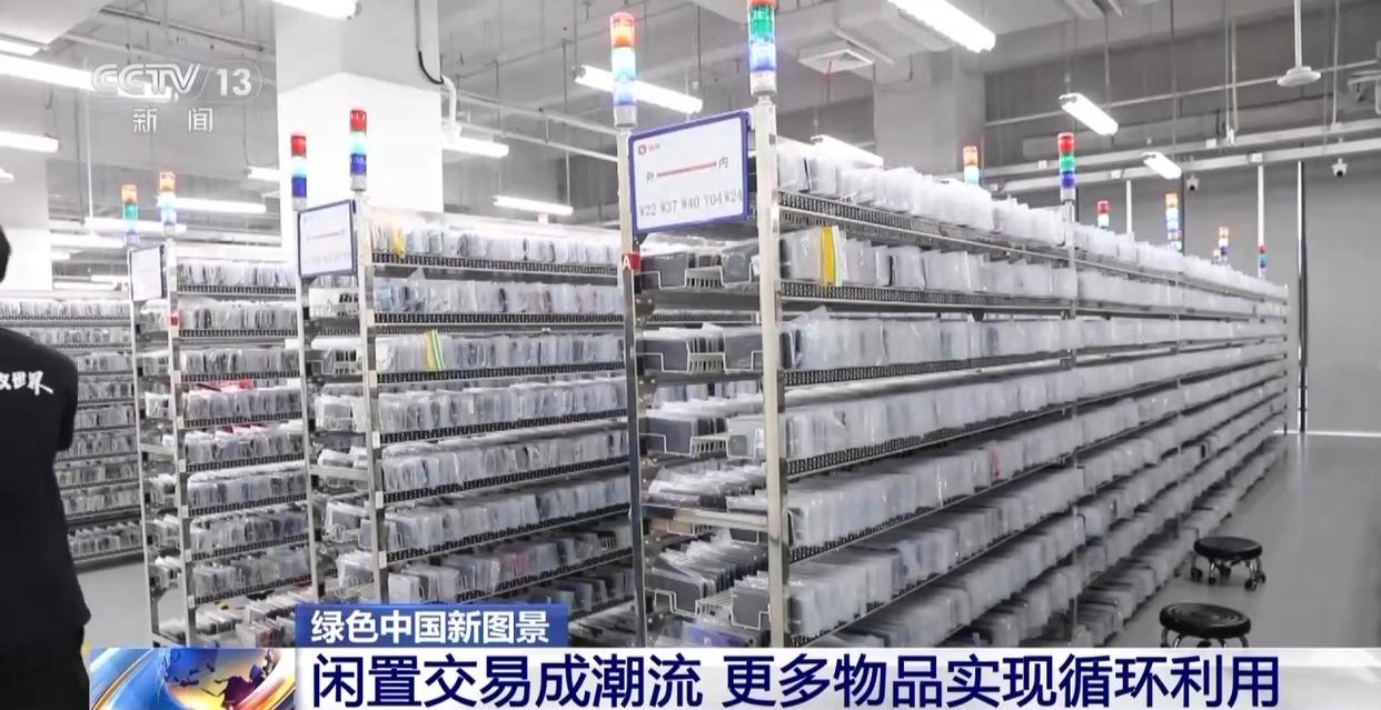 探秘二手商品质检中心：每天1.7万件商品在这里“重获新生”