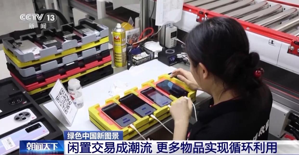 探秘二手商品质检中心：每天1.7万件商品在这里“重获新生”