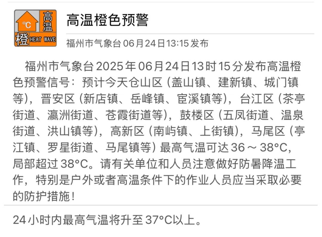 台风“木恩”或将生成！福建还要升温！福州高温橙色预警！
