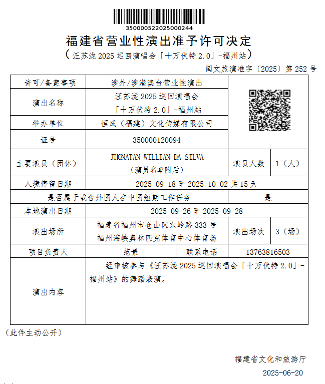 定了！知名歌手要来福州开演唱会！连续3天！