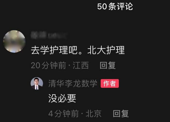 35岁再考清华男子高考分数超640