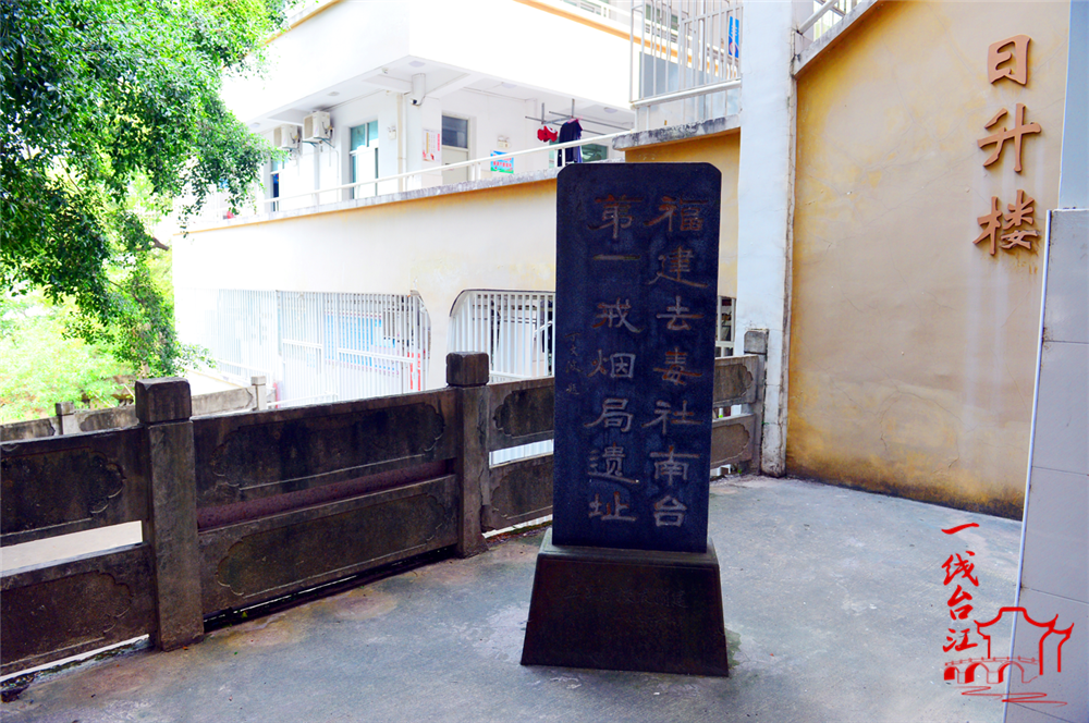 闽人智慧丨1839年的夏天，这个福州人干了件大事