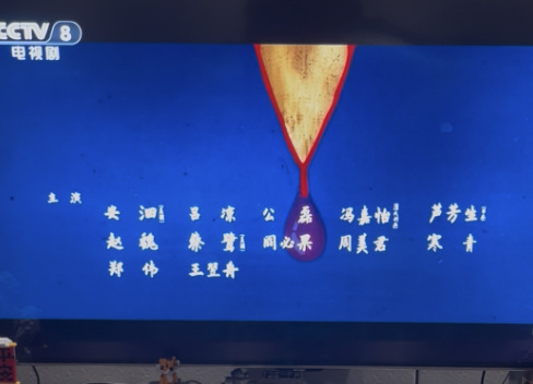 《长安的荔枝》突然撤档!此前主演那尔那茜的名字已经被删除 《长安的荔枝》突然撤档!此前主演那尔那茜的名字已经被删除