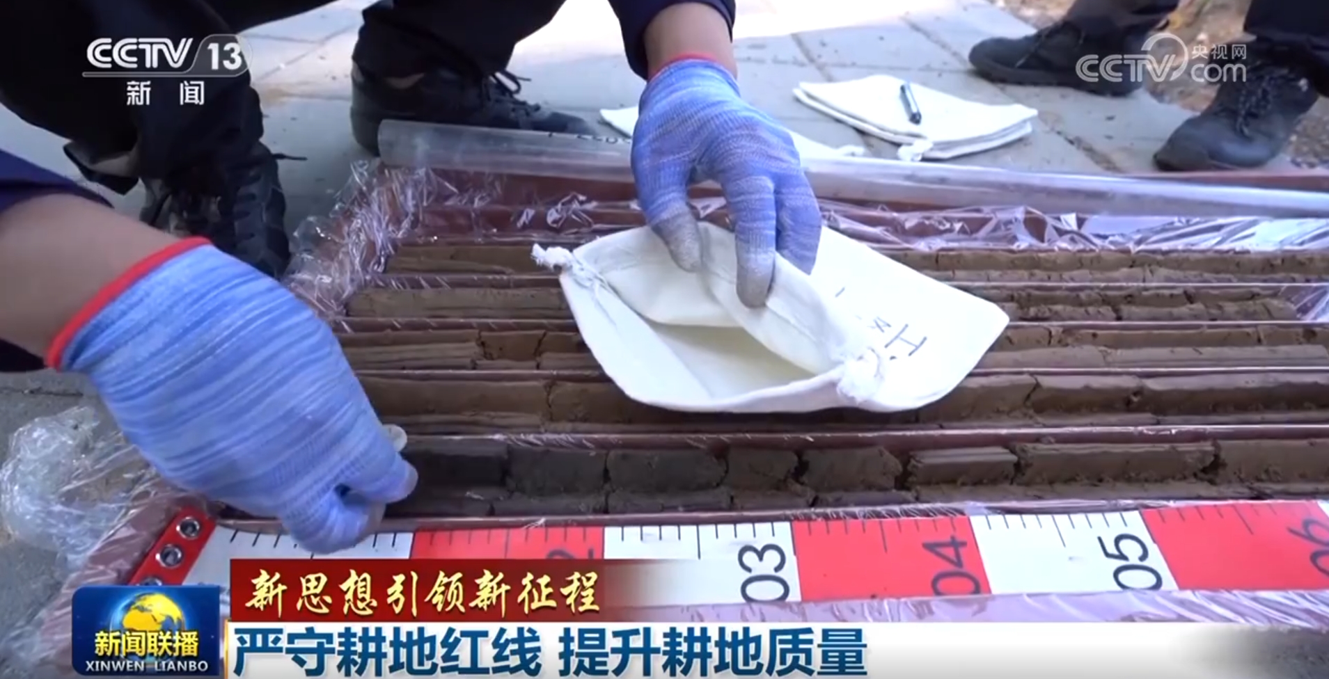 【新思想引领新征程】严守耕地红线 提升耕地质量