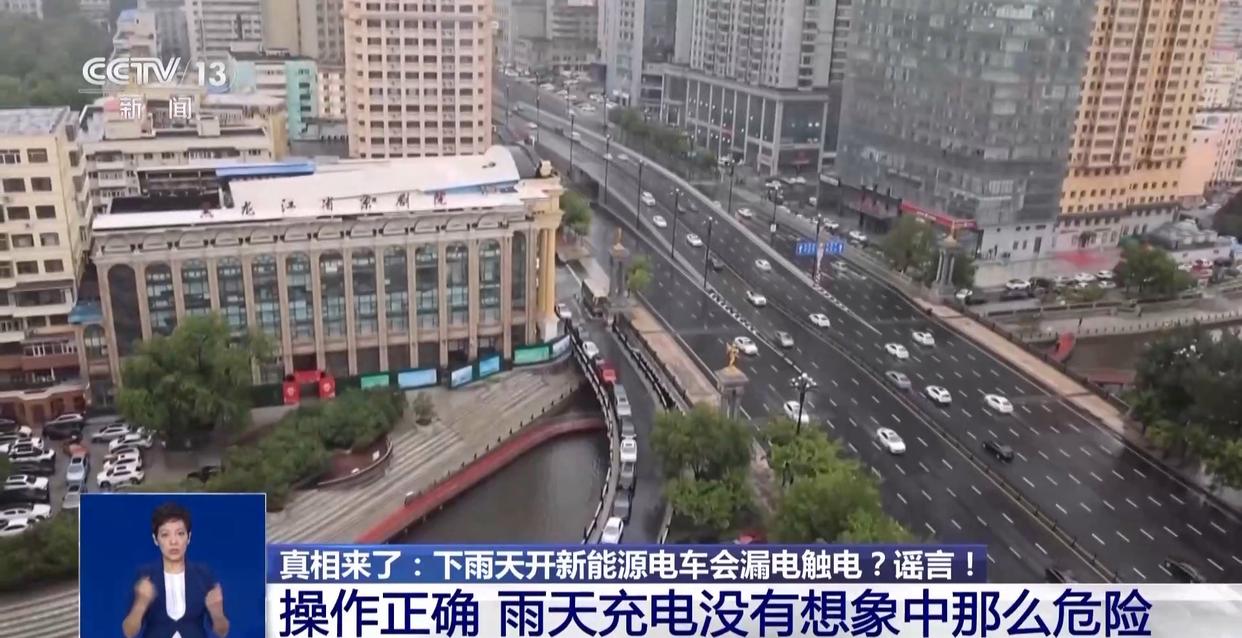 下雨开新能源电车会触电？谣言