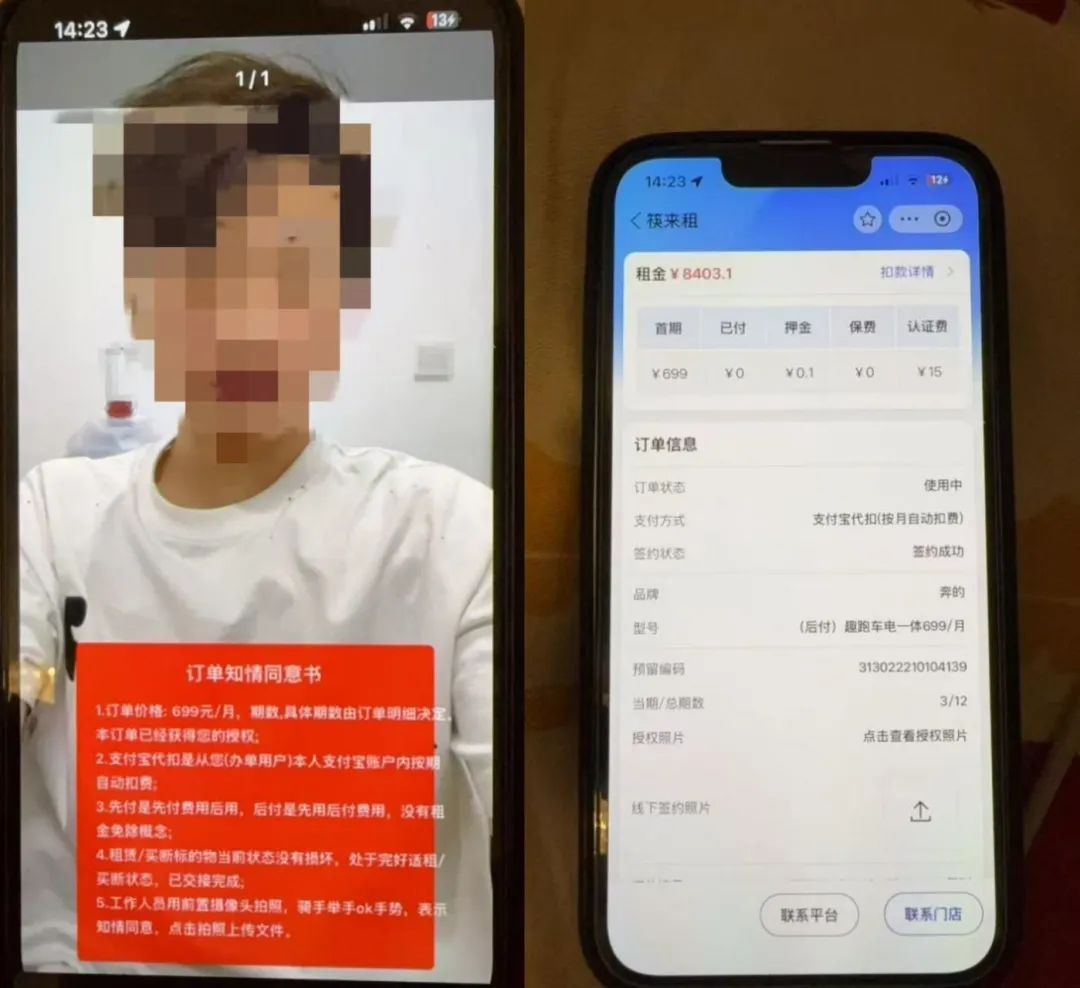 假期兼职却倒欠1000多？17岁男孩送外卖被诱导分期租车……