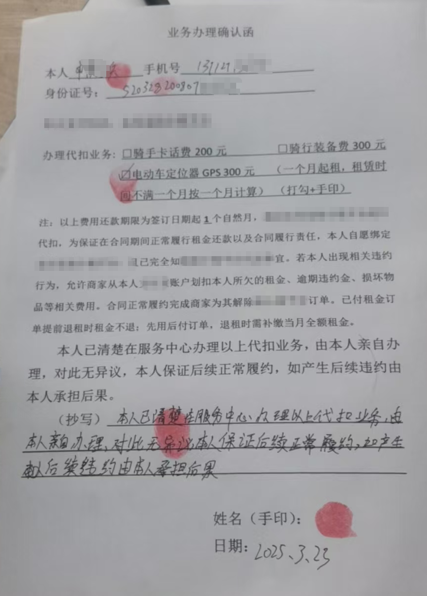 假期兼职却倒欠1000多？17岁男孩送外卖被诱导分期租车……