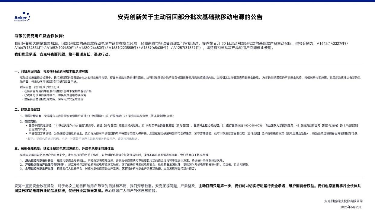 多地机场紧急通知：28日起严查充电宝