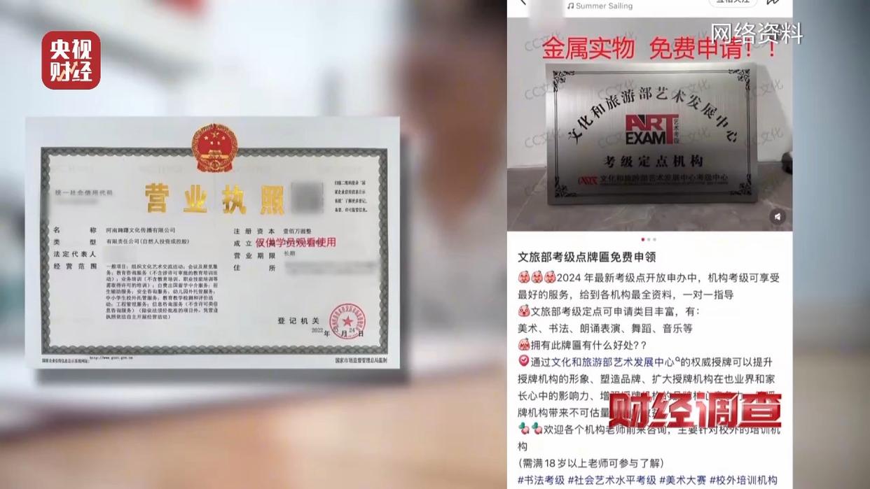 央视曝光舞蹈培训市场乱象