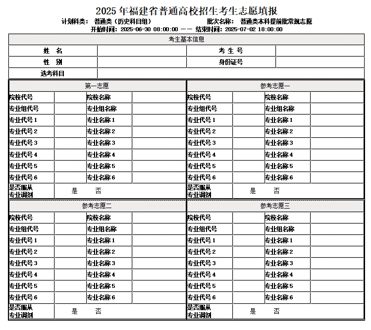 今起填报！报考注意事项→