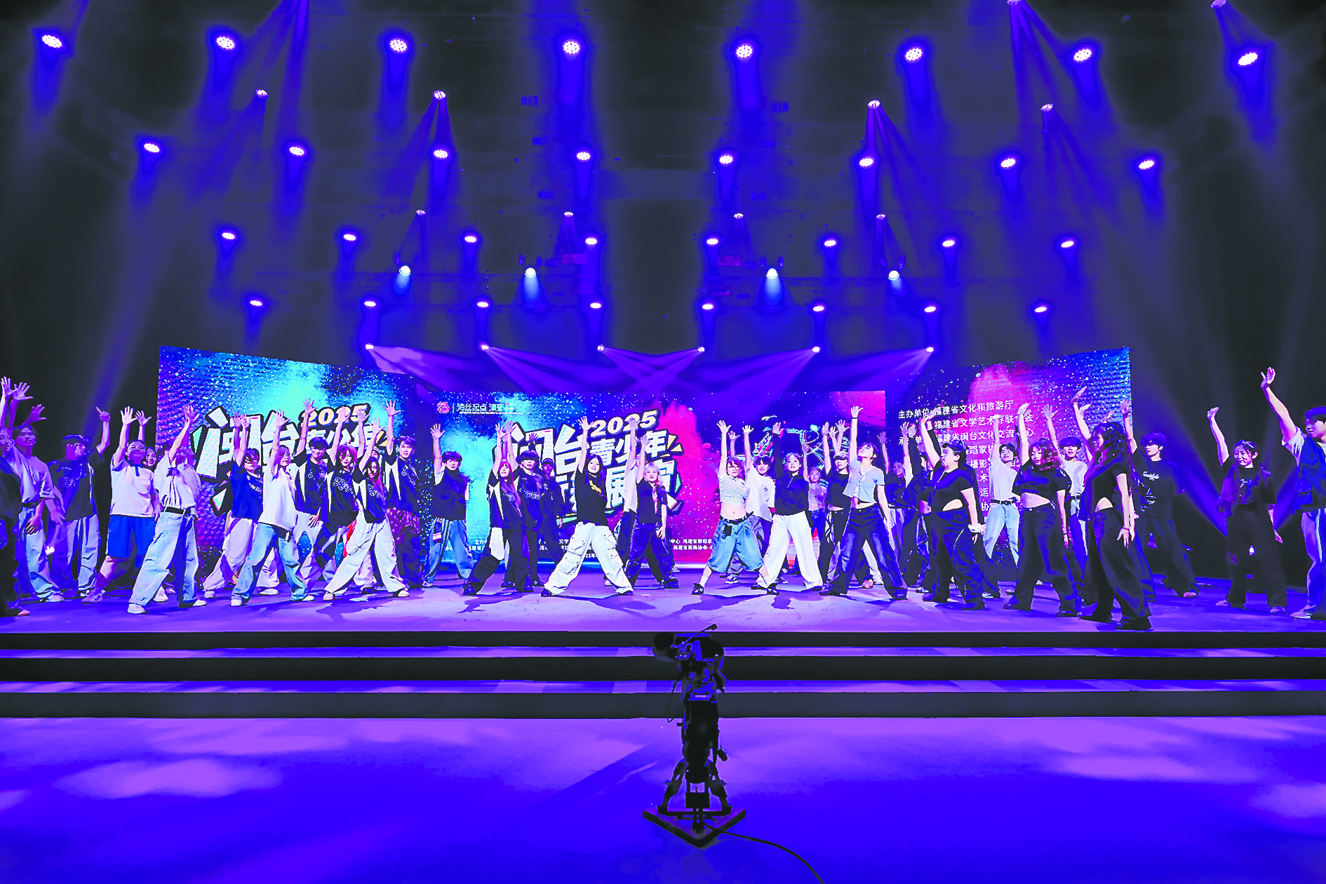 2025年閩臺青少年街舞展演活動在福州舉辦