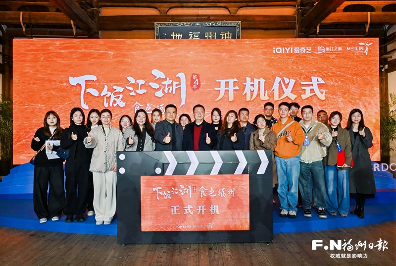 福州城投集团：党旗辉映 智链榕城