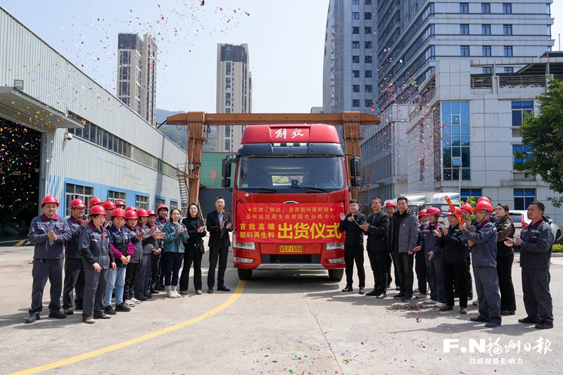 福州城投集团：党旗辉映 智链榕城