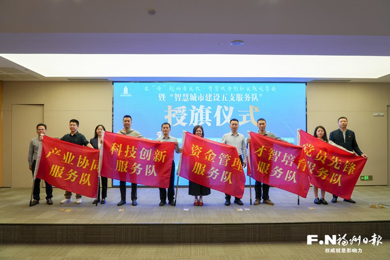 福州城投集团：党旗辉映 智链榕城